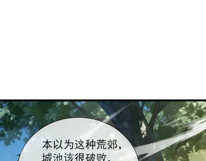 漫画《我靠无敌被动打出成吨伤害！》第175话 锻造仙人——大翔丸第115张图