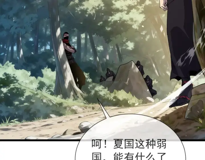 漫画《我靠无敌被动打出成吨伤害！》第175话 锻造仙人——大翔丸第117张图