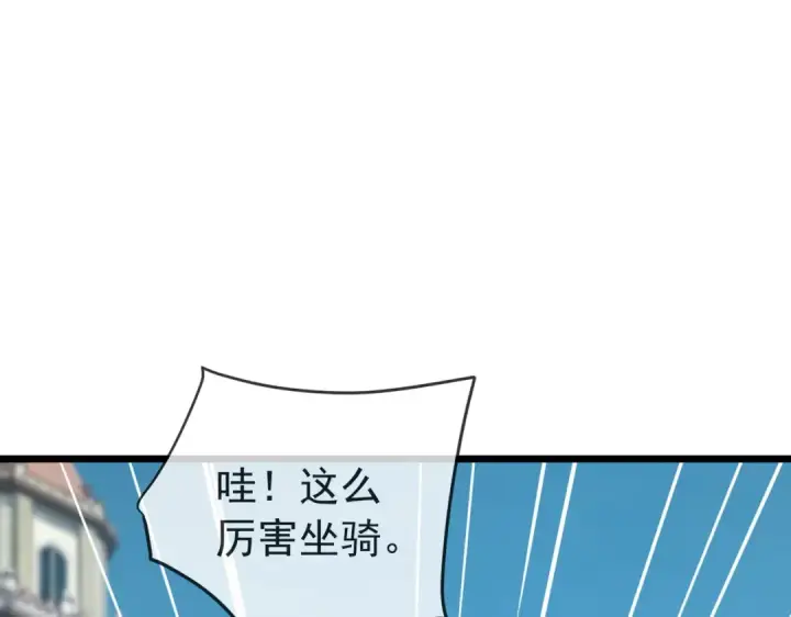 漫画《我靠无敌被动打出成吨伤害！》第175话 锻造仙人——大翔丸第133张图