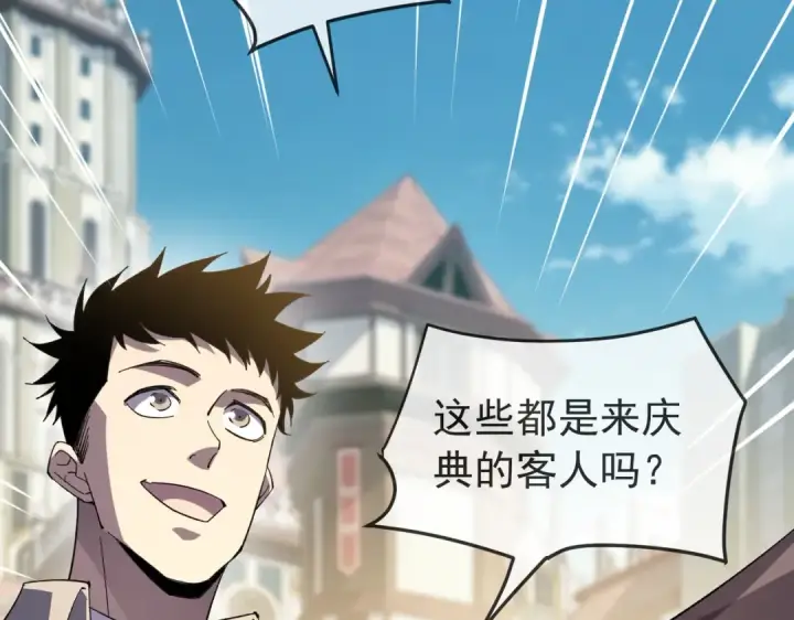 漫画《我靠无敌被动打出成吨伤害！》第175话 锻造仙人——大翔丸第134张图