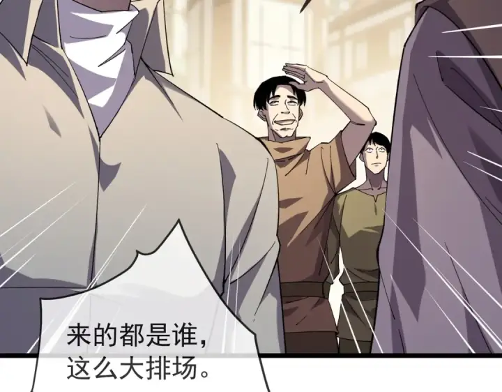 漫画《我靠无敌被动打出成吨伤害！》第175话 锻造仙人——大翔丸第135张图