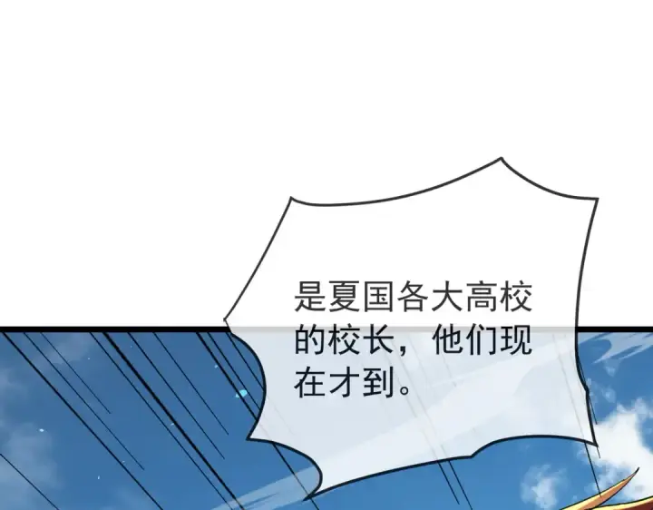 漫画《我靠无敌被动打出成吨伤害！》第175话 锻造仙人——大翔丸第137张图