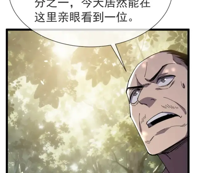 漫画《我靠无敌被动打出成吨伤害！》第175话 锻造仙人——大翔丸第141张图