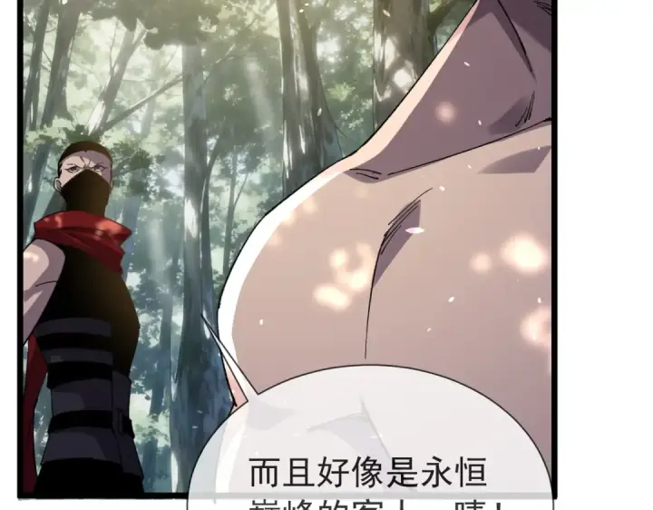 漫画《我靠无敌被动打出成吨伤害！》第175话 锻造仙人——大翔丸第142张图