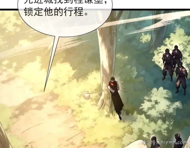 漫画《我靠无敌被动打出成吨伤害！》第175话 锻造仙人——大翔丸第144张图