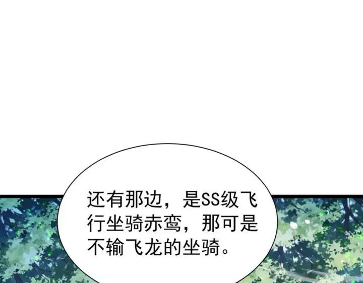 漫画《我靠无敌被动打出成吨伤害！》第175话 锻造仙人——大翔丸第15张图