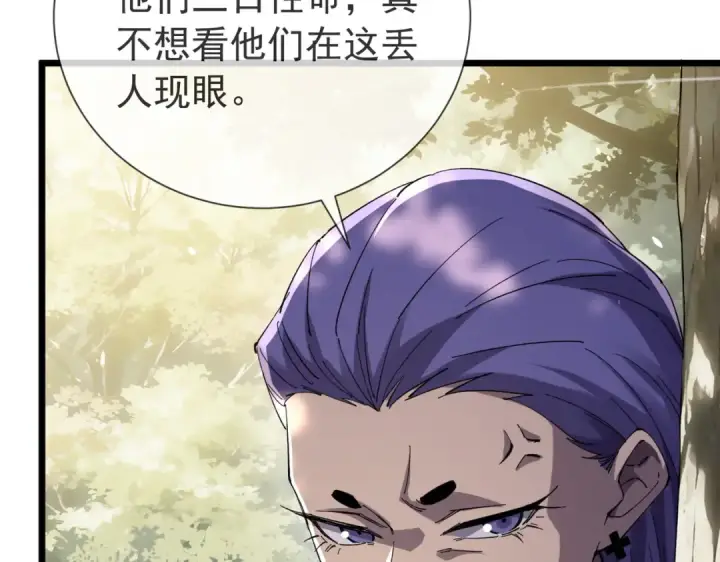 漫画《我靠无敌被动打出成吨伤害！》第175话 锻造仙人——大翔丸第153张图