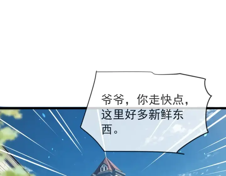 漫画《我靠无敌被动打出成吨伤害！》第175话 锻造仙人——大翔丸第156张图