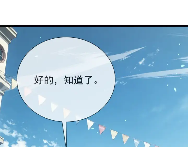 漫画《我靠无敌被动打出成吨伤害！》第175话 锻造仙人——大翔丸第158张图