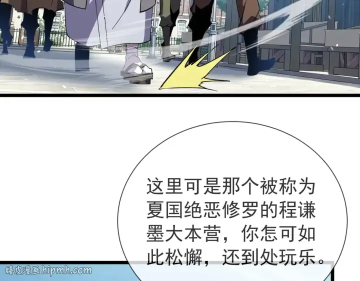 漫画《我靠无敌被动打出成吨伤害！》第175话 锻造仙人——大翔丸第160张图