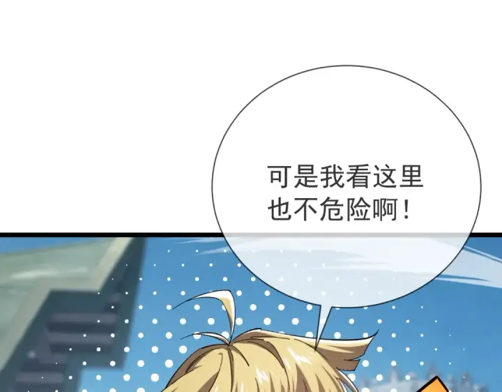 漫画《我靠无敌被动打出成吨伤害！》第175话 锻造仙人——大翔丸第163张图