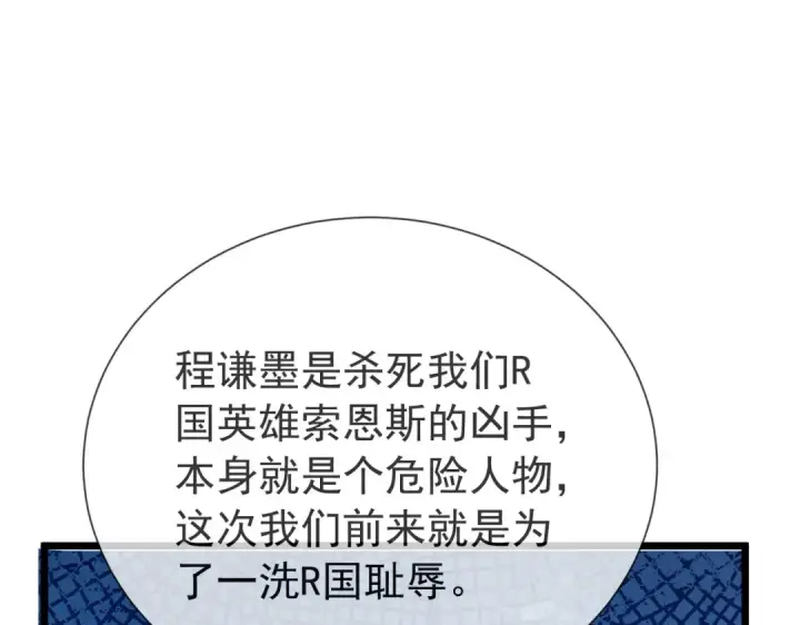 漫画《我靠无敌被动打出成吨伤害！》第175话 锻造仙人——大翔丸第166张图