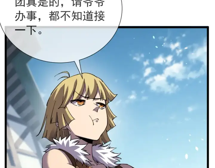漫画《我靠无敌被动打出成吨伤害！》第175话 锻造仙人——大翔丸第172张图