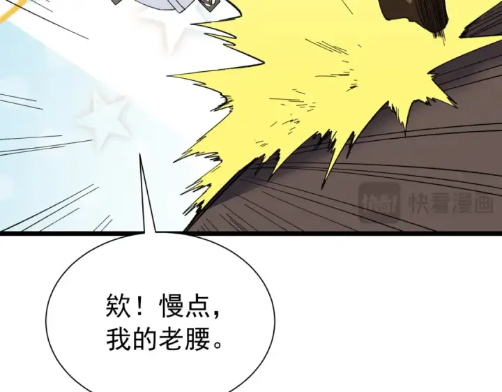 漫画《我靠无敌被动打出成吨伤害！》第175话 锻造仙人——大翔丸第180张图