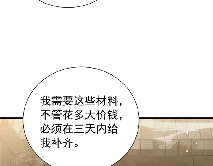 漫画《我靠无敌被动打出成吨伤害！》第175话 锻造仙人——大翔丸第181张图