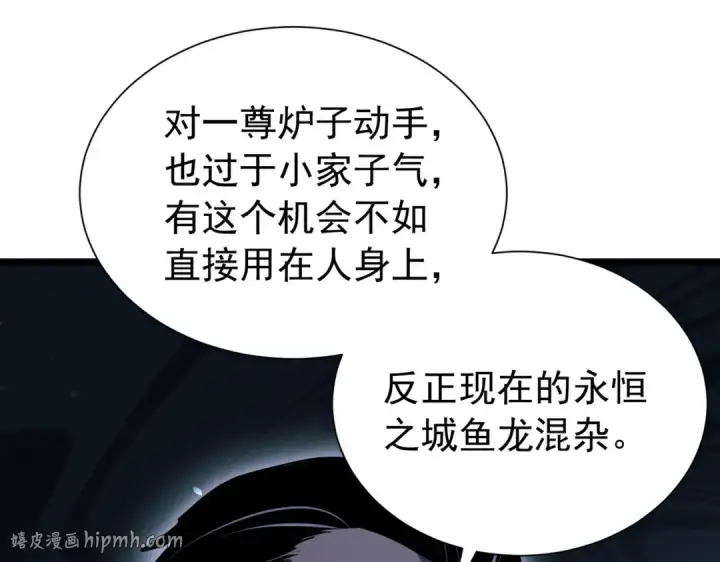 漫画《我靠无敌被动打出成吨伤害！》第175话 锻造仙人——大翔丸第64张图