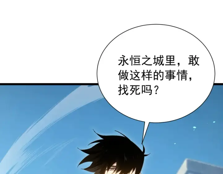 漫画《我靠无敌被动打出成吨伤害！》第176话 获赠S级锻造书第101张图