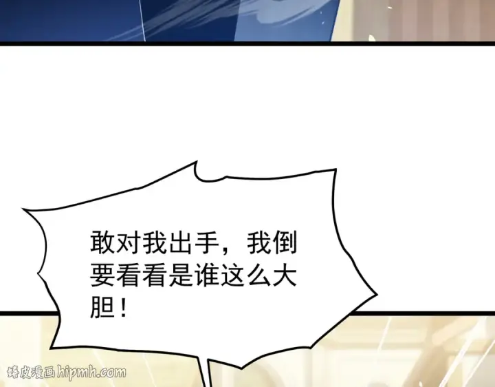 漫画《我靠无敌被动打出成吨伤害！》第176话 获赠S级锻造书第104张图