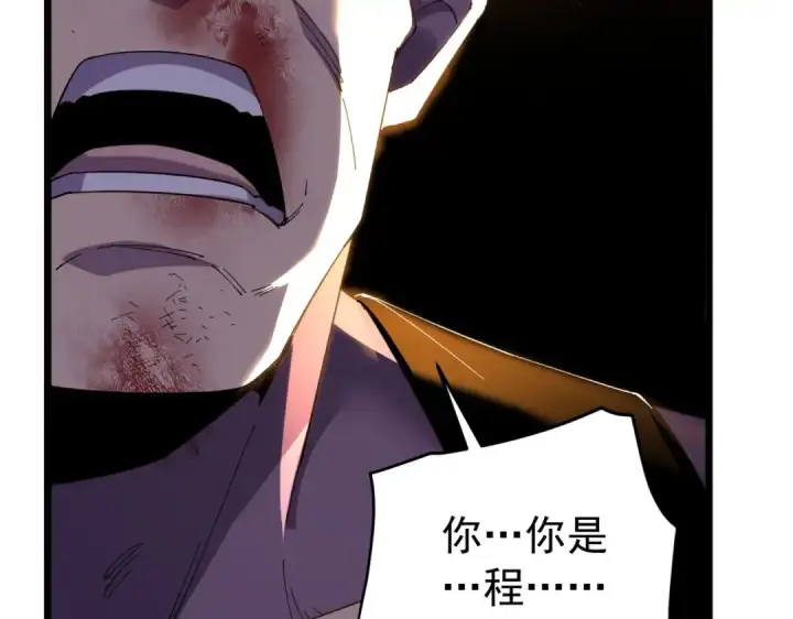 漫画《我靠无敌被动打出成吨伤害！》第176话 获赠S级锻造书第108张图