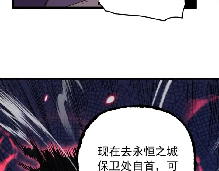 漫画《我靠无敌被动打出成吨伤害！》第176话 获赠S级锻造书第109张图