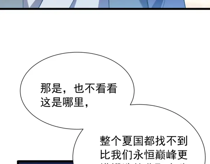 漫画《我靠无敌被动打出成吨伤害！》第176话 获赠S级锻造书第11张图
