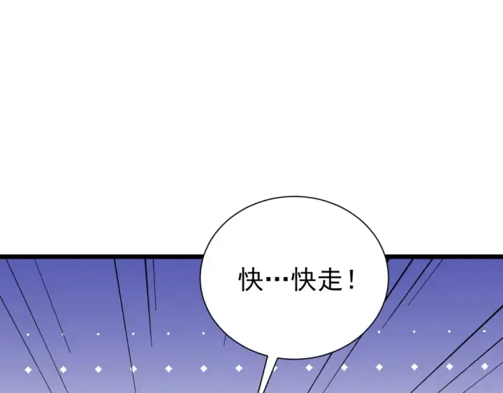 漫画《我靠无敌被动打出成吨伤害！》第176话 获赠S级锻造书第113张图