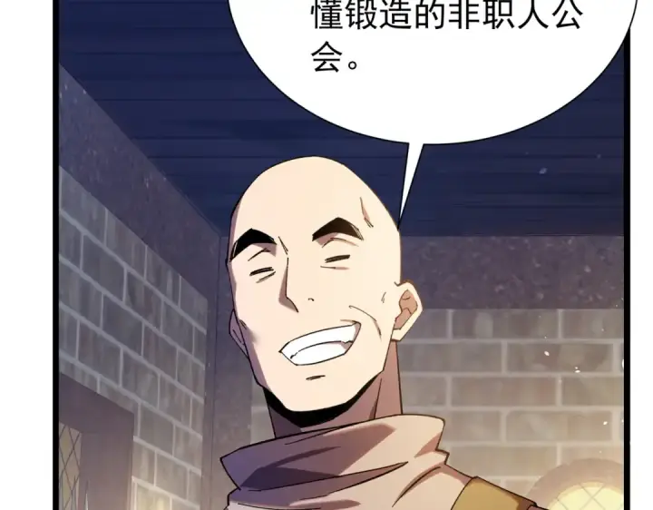 漫画《我靠无敌被动打出成吨伤害！》第176话 获赠S级锻造书第12张图