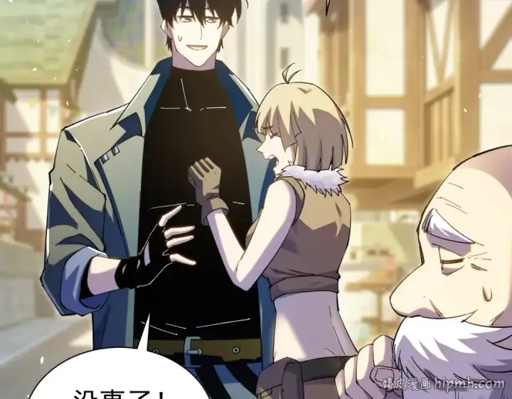 漫画《我靠无敌被动打出成吨伤害！》第176话 获赠S级锻造书第120张图