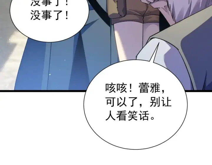 漫画《我靠无敌被动打出成吨伤害！》第176话 获赠S级锻造书第121张图