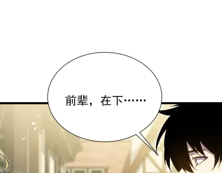 漫画《我靠无敌被动打出成吨伤害！》第176话 获赠S级锻造书第122张图