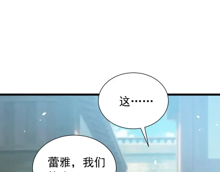 漫画《我靠无敌被动打出成吨伤害！》第176话 获赠S级锻造书第127张图