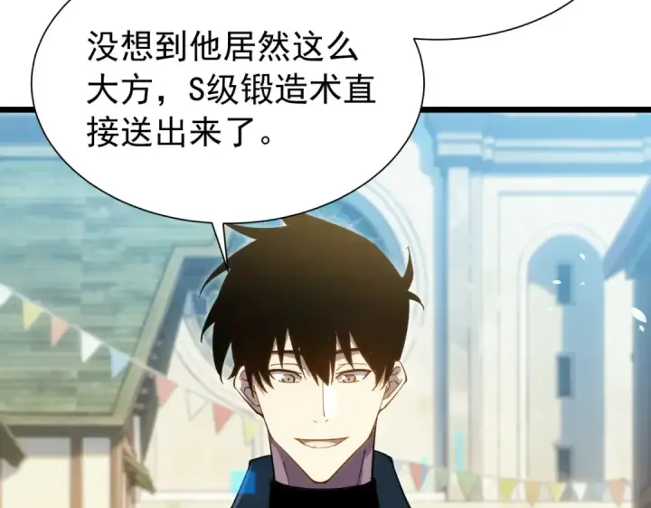 漫画《我靠无敌被动打出成吨伤害！》第176话 获赠S级锻造书第130张图
