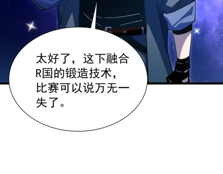 漫画《我靠无敌被动打出成吨伤害！》第176话 获赠S级锻造书第148张图