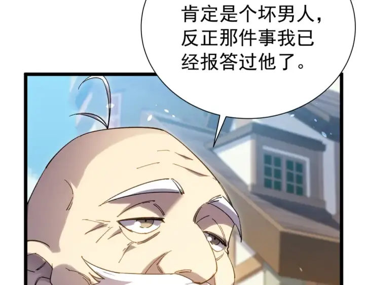 漫画《我靠无敌被动打出成吨伤害！》第176话 获赠S级锻造书第158张图