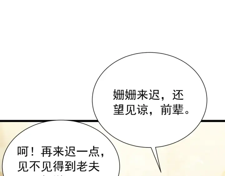 漫画《我靠无敌被动打出成吨伤害！》第176话 获赠S级锻造书第163张图