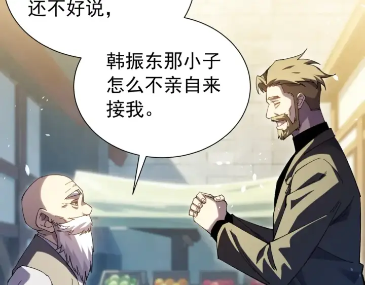 漫画《我靠无敌被动打出成吨伤害！》第176话 获赠S级锻造书第164张图