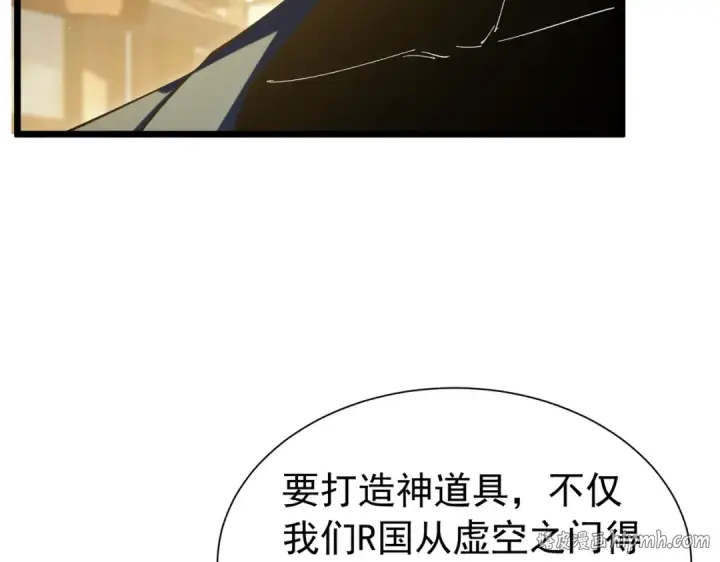 漫画《我靠无敌被动打出成吨伤害！》第176话 获赠S级锻造书第168张图