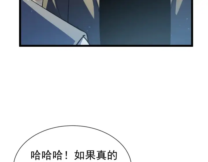 漫画《我靠无敌被动打出成吨伤害！》第176话 获赠S级锻造书第173张图