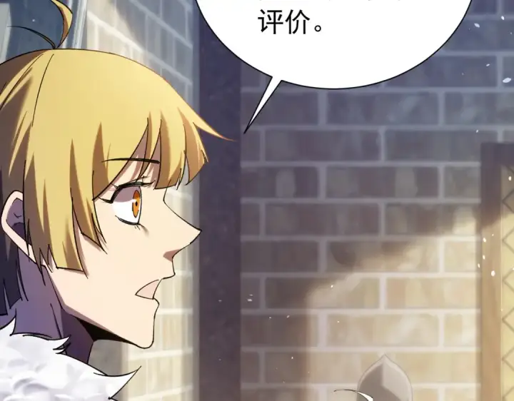 漫画《我靠无敌被动打出成吨伤害！》第176话 获赠S级锻造书第20张图