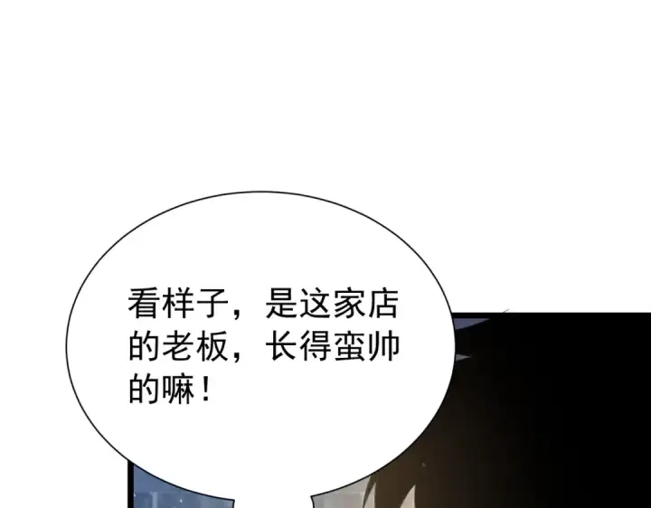 漫画《我靠无敌被动打出成吨伤害！》第176话 获赠S级锻造书第23张图