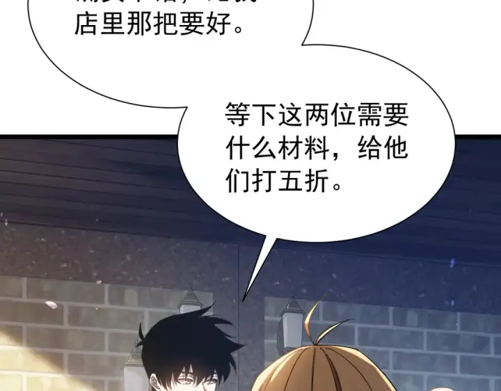 漫画《我靠无敌被动打出成吨伤害！》第176话 获赠S级锻造书第31张图