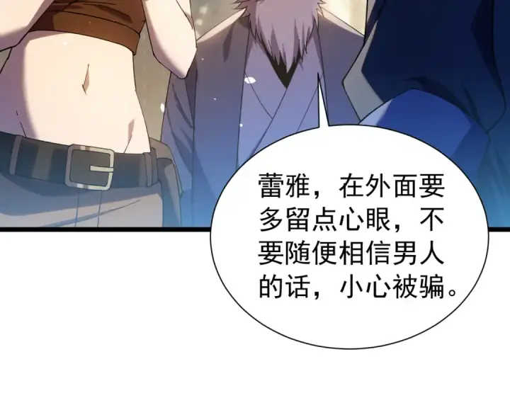 漫画《我靠无敌被动打出成吨伤害！》第176话 获赠S级锻造书第35张图