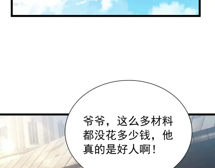 漫画《我靠无敌被动打出成吨伤害！》第176话 获赠S级锻造书第38张图