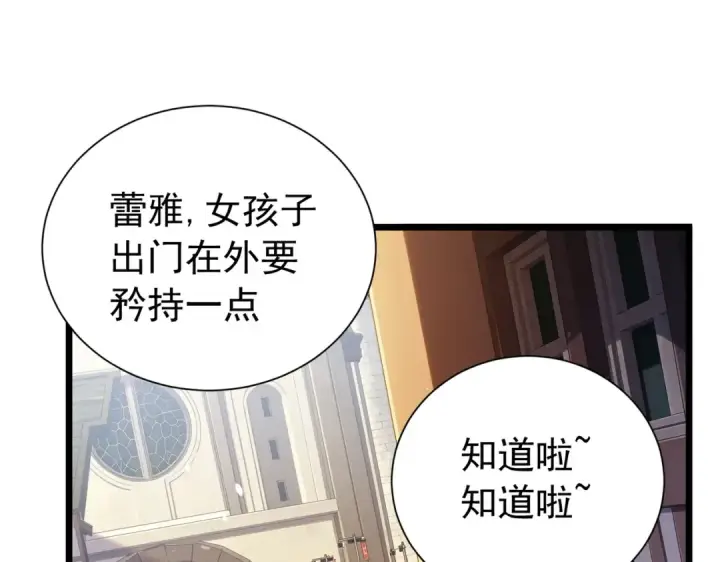 漫画《我靠无敌被动打出成吨伤害！》第176话 获赠S级锻造书第42张图