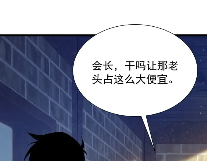漫画《我靠无敌被动打出成吨伤害！》第176话 获赠S级锻造书第47张图