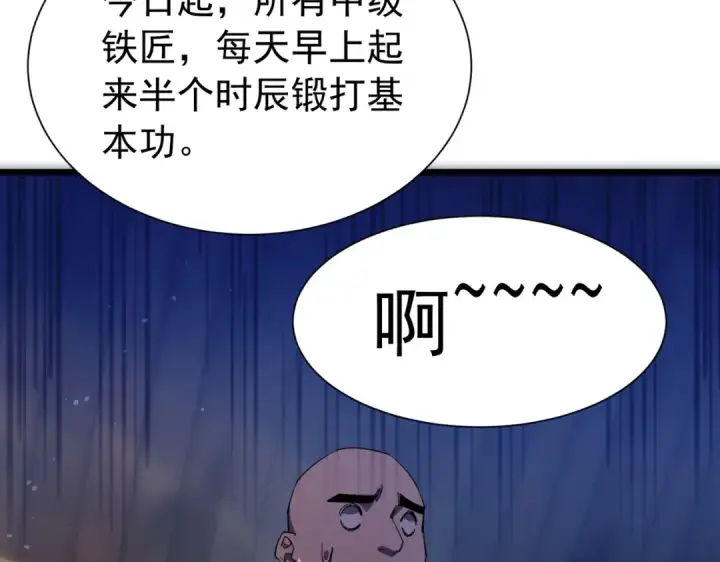 漫画《我靠无敌被动打出成吨伤害！》第176话 获赠S级锻造书第50张图