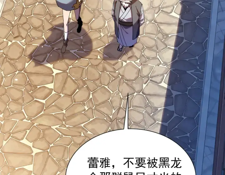 漫画《我靠无敌被动打出成吨伤害！》第176话 获赠S级锻造书第67张图