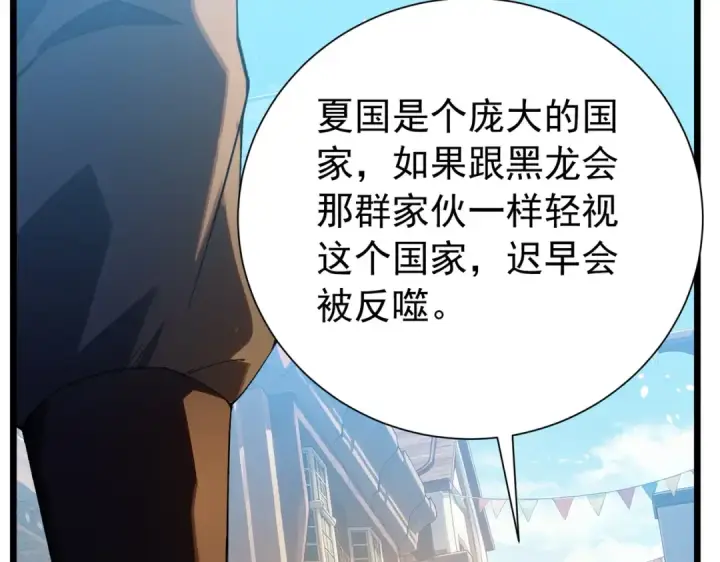 漫画《我靠无敌被动打出成吨伤害！》第176话 获赠S级锻造书第69张图