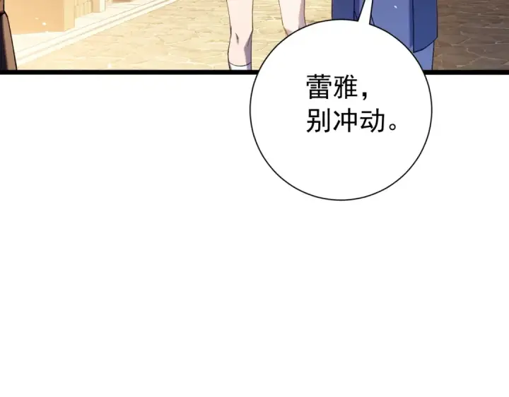 漫画《我靠无敌被动打出成吨伤害！》第176话 获赠S级锻造书第76张图