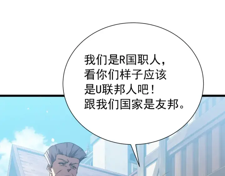 漫画《我靠无敌被动打出成吨伤害！》第176话 获赠S级锻造书第78张图